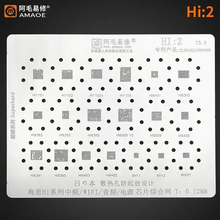 Amaoe BGA Reballing Stencil  For Huawei Hi Power  0.12mm Hi1 Hi2